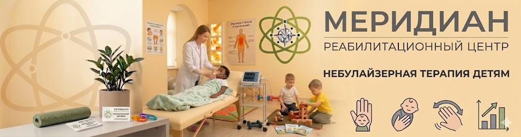 Небулайзерная терапия детям Небулайзерная терапия детям
