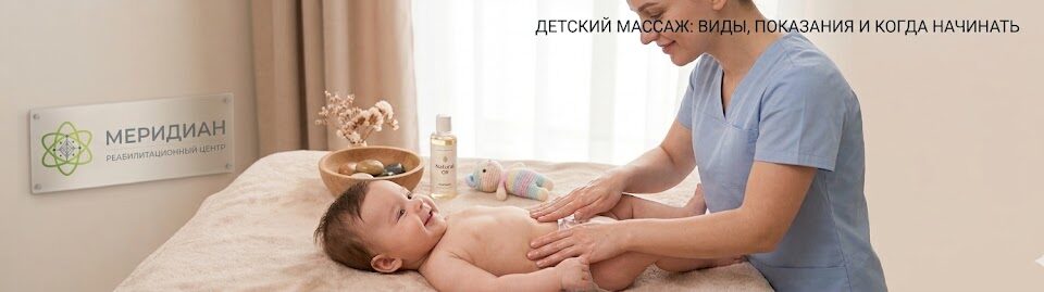 Что такое детский массаж и зачем он нужен