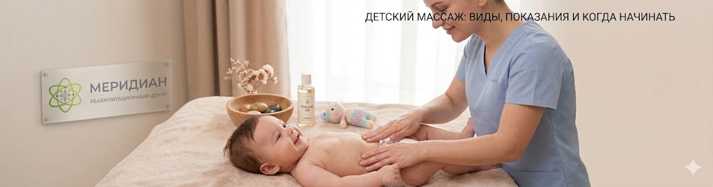 Что такое детский массаж и зачем он нужен